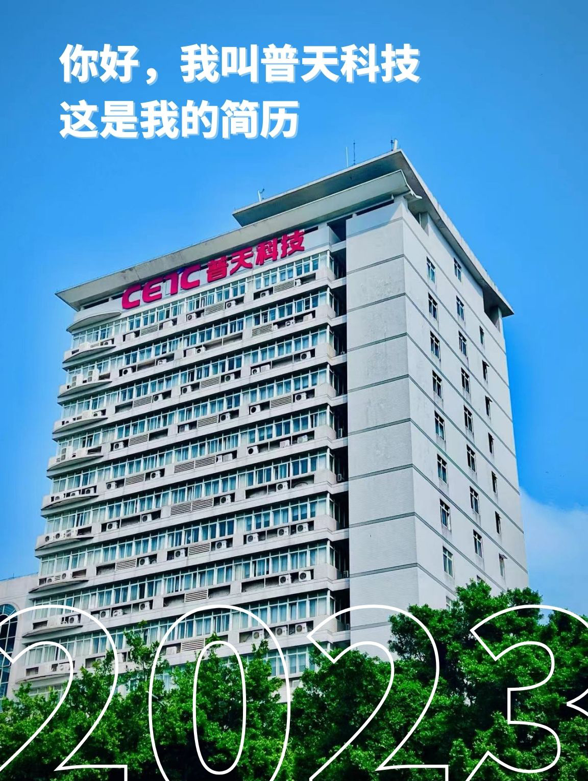 1686015971638374.jpg 你好 我叫九游(中国) (3).jpg