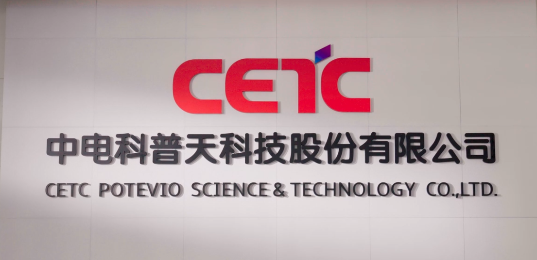 1686016291803800.png 中电科普天股份有限公司.png