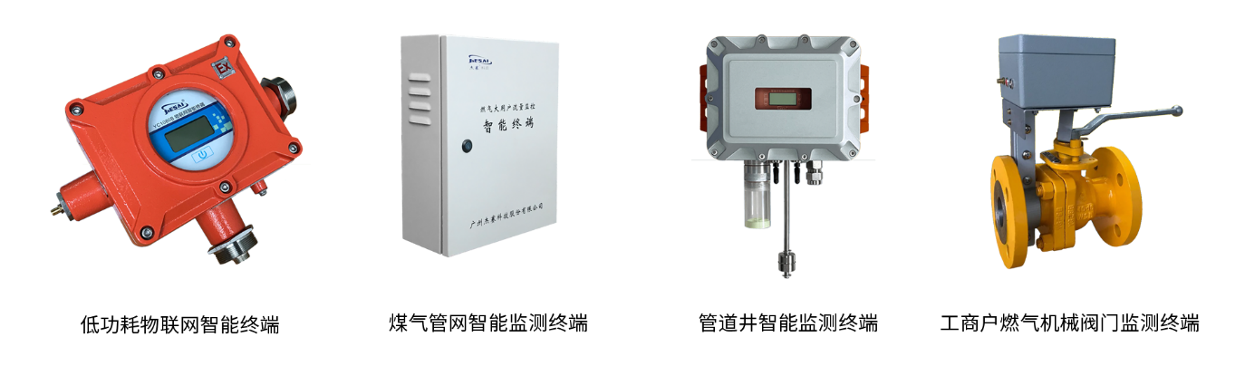 1692953888179057.png 数字燃气硬件.png